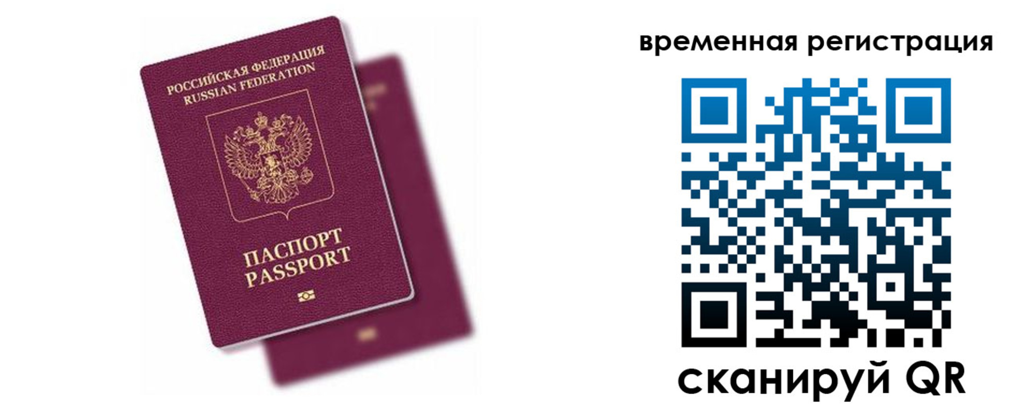 временная регистрация госуслуги в Нальчике